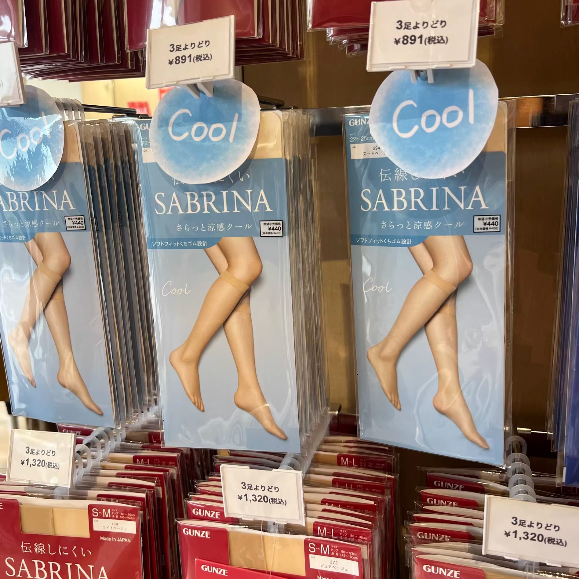 日本制GUNZE郡是sabrina丝袜女薄款防勾丝中筒小腿袜隐形脚趾一体