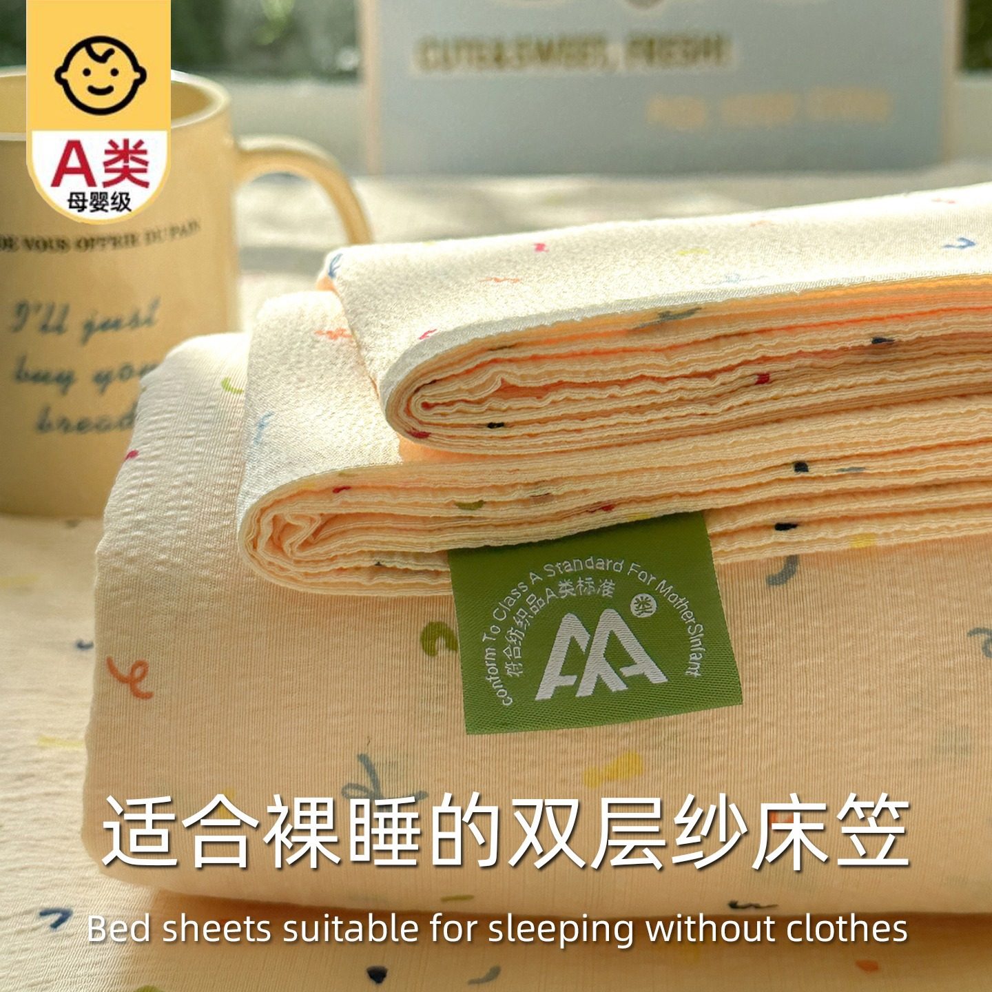 A类双层纱床笠三件套母婴级单件水洗棉宿舍单人四季床单枕套批发,床上用品,床罩,淘宝优惠券,粉丝福利购,淘宝优惠卷