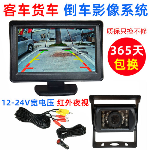 带灯摄像头12V/24V可视倒车影像