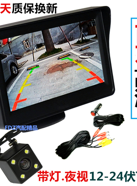 汽车12v24V语音可视雷达大货车倒车影像系统超高清带灯夜视摄像头