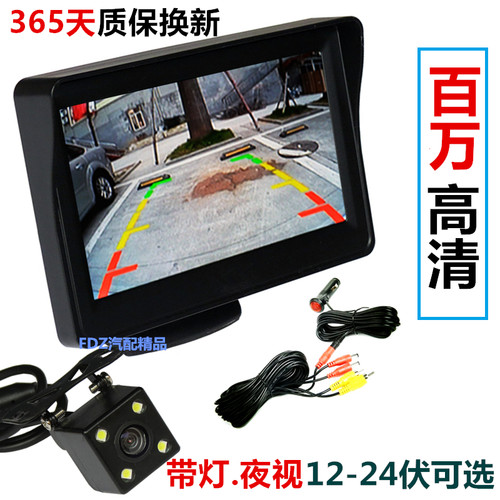 12v24V带灯倒车影像系统语音雷达