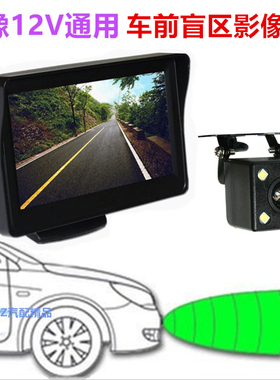 车前专用车载前面广角CCD高清夜视正像摄像头12V前视盲区影像系统