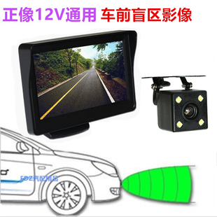 车前专用车载前面广角CCD高清夜视正像摄像头12V前视盲区影像系统