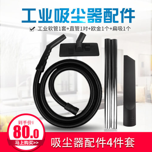 洁霸吸尘器配件AS15嘉美吸尘器钢管CB15吸尘吸水机BF501BF500尘扒