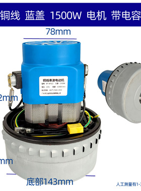 白云吸尘器配件BF581A铜线BF501B电机洁霸吸水机1000W马达BF585-3