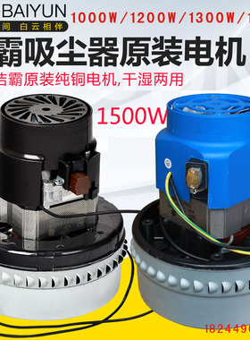 BF856洁霸1500W吸尘器F502电机BF822铜线BF500马达BF501B BF585-3