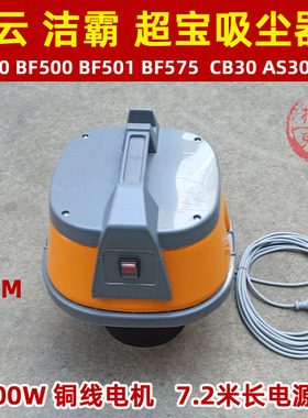 洁霸吸尘器桶身单机头BF501BF500A嘉美吸水机57530L15L1500W机盖