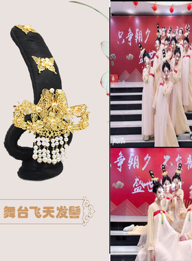 新款头饰汉服古典舞表演