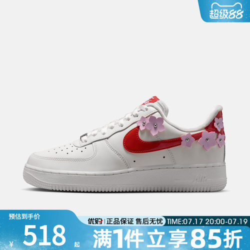 优购NIKE耐克女鞋AIR FORCE 1 '07运动休闲鞋IR8637-101