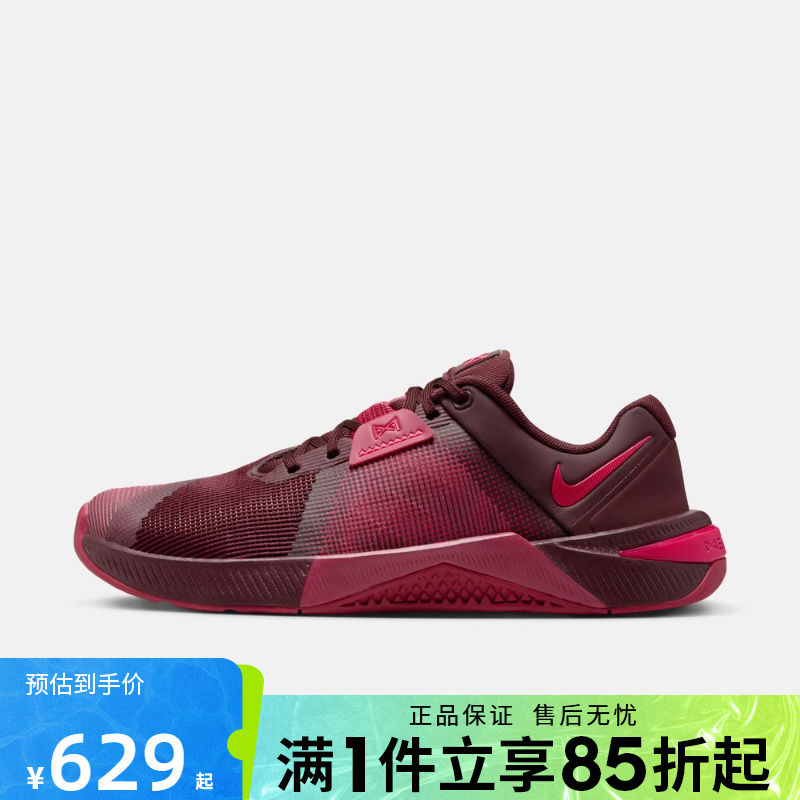 优购NIKE耐克女鞋W NIKE METCON 10运动训练跑步鞋HQ2620-603