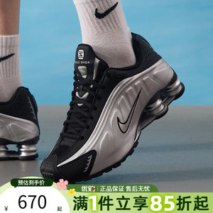 优购NIKE耐克男鞋SHOX R4运动气柱缓震训练跑步鞋HQ1988-007