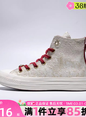 优购converse匡威男女鞋ChuckTaylor70SSEA运动休闲帆布鞋A19072C