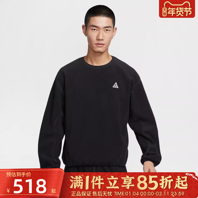 优购NIKE耐克男子ACG户外运动休闲服圆领套头衫卫衣HV1118-010
