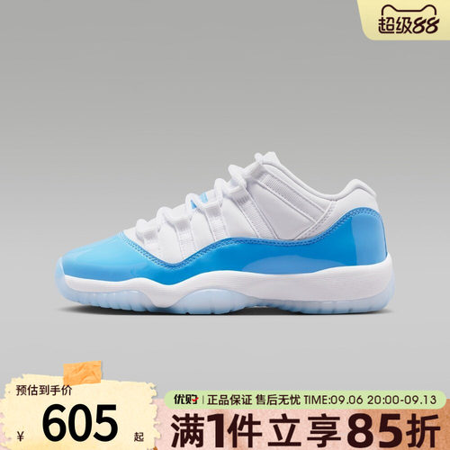 优购NIKE耐克大童鞋AIR JORDAN 11 RETRO运动篮球鞋FV5121-100