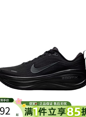 优购NIKE耐克女子迈柔VOMERO PLUS运动训练缓震跑步鞋HV8154-001