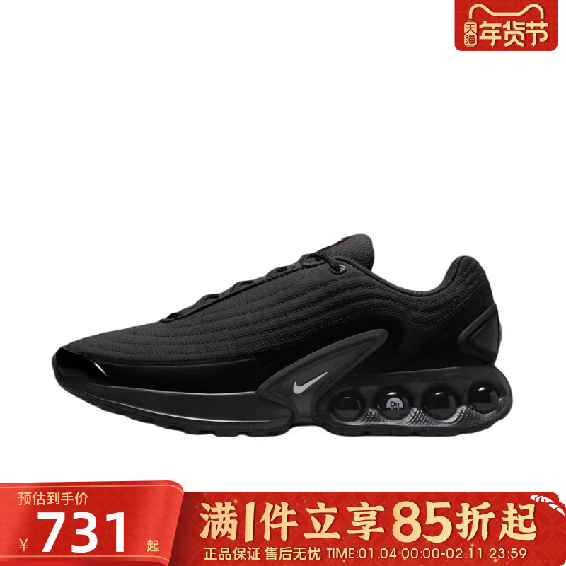 优购NIKE耐克男子AIR MAX DN运动训练气垫缓震跑步鞋HV4528-002,运动鞋new,运动休闲鞋,淘宝优惠券,粉丝福利购,淘宝优惠卷