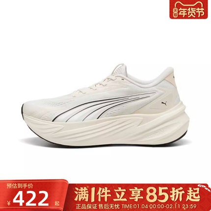 优购puma彪马男女鞋Maxima Pro运动训练跑步鞋31331305