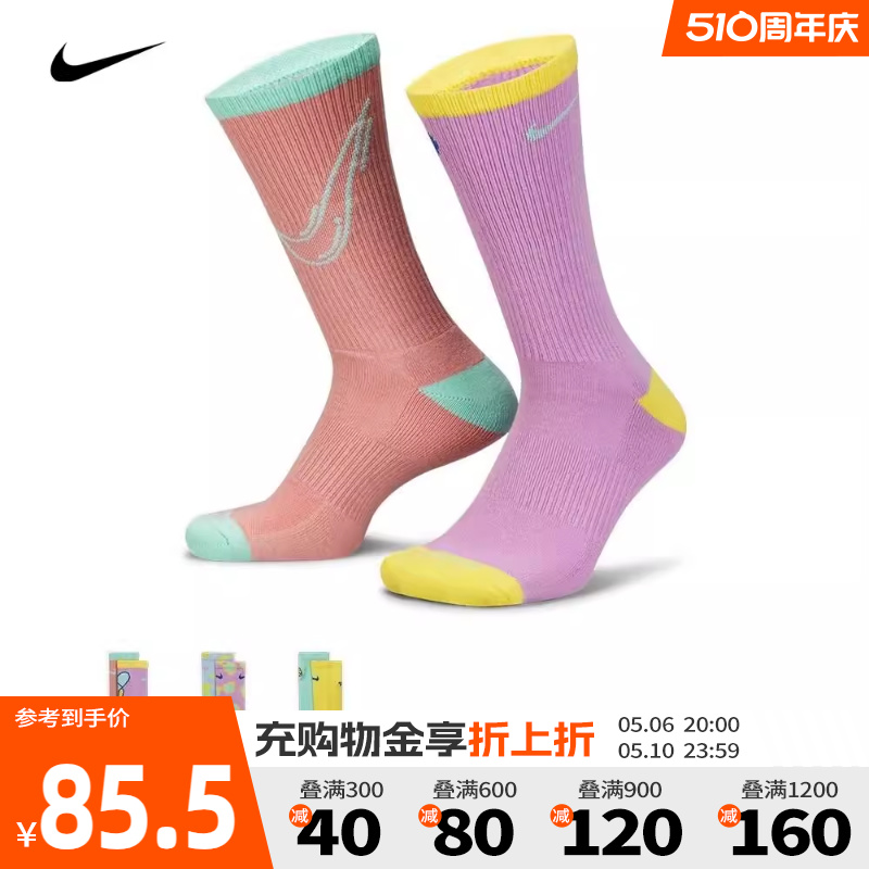 nike耐克2023年新款男女袜子训练休闲中筒袜三双装FB3290-902-封面