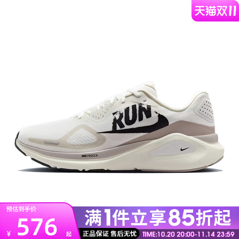 优购NIKE耐克男鞋NIKE STRUCTURE 26RUN运动训练跑步鞋IB5698-100