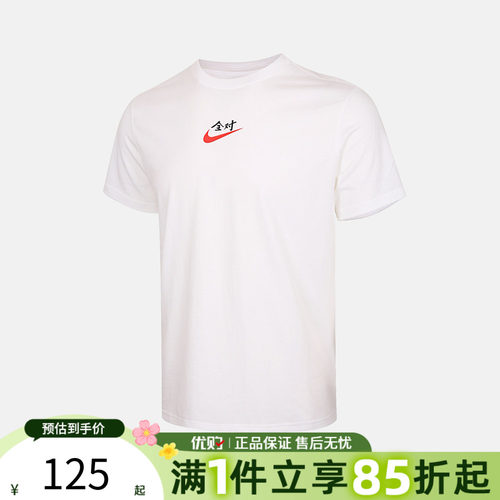 优购NIKE耐克儿童上衣运动休闲短袖T恤IV2633-100