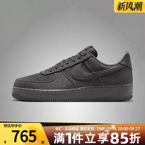 优购NIKE耐克男鞋AIR FORCE 1 '07 LV8运动休闲鞋IR0951-003