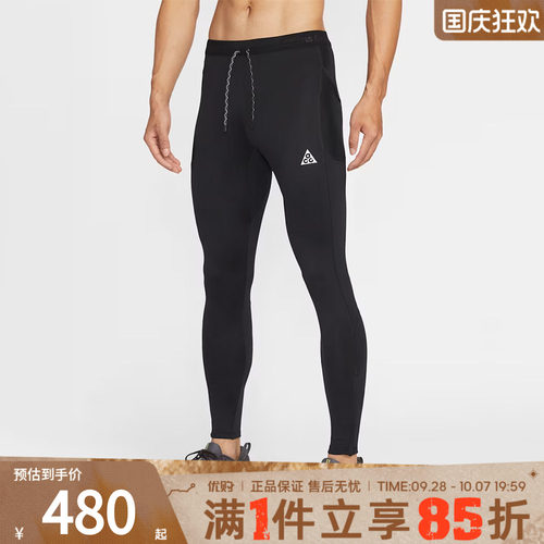 优购NIKE耐克男子运动训练紧身长裤IO9674-010
