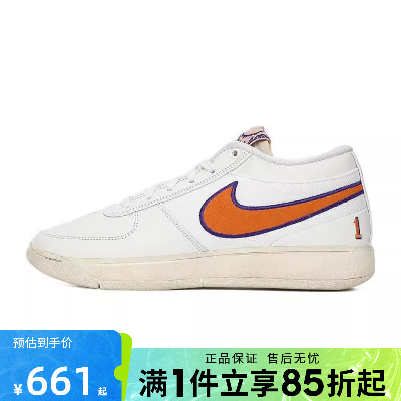 优购NIKE耐克男鞋BOOK 1 EP运动训练篮球鞋FJ4250-106