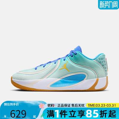 优购NIKE耐克男鞋JORDAN TATUM 4 SE PF运动训练篮球鞋II3806-300