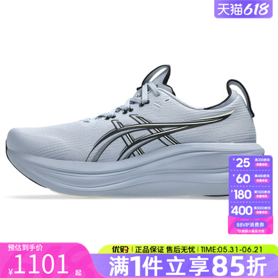优购Asics亚瑟士男鞋GEL-NIMBUS 运动训练跑步鞋1011C127-402