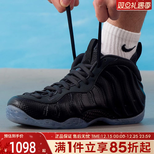 优购NIKE耐克男鞋AIR FOAMPOSITE ONE中帮运动鞋休闲鞋HF2902-002
