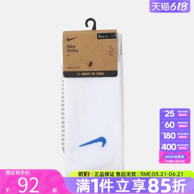 优购NIKE耐克男女舒适柔软运动休闲袜子FQ8253-102