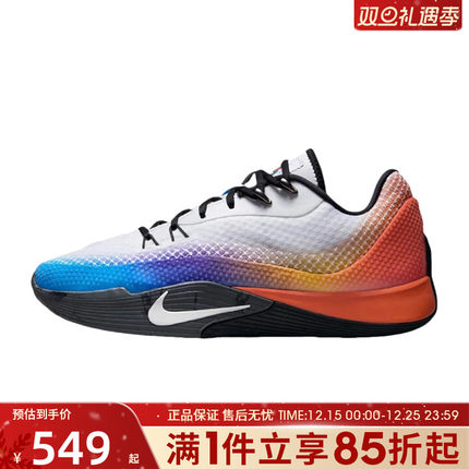 优购NIKE耐克男鞋NIKE S.T. FLARE EP运动训练篮球鞋IH7326-110