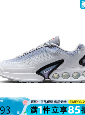 优购NIKE耐克女鞋W AIR MAX DN PRM运动休闲鞋HQ0013-001