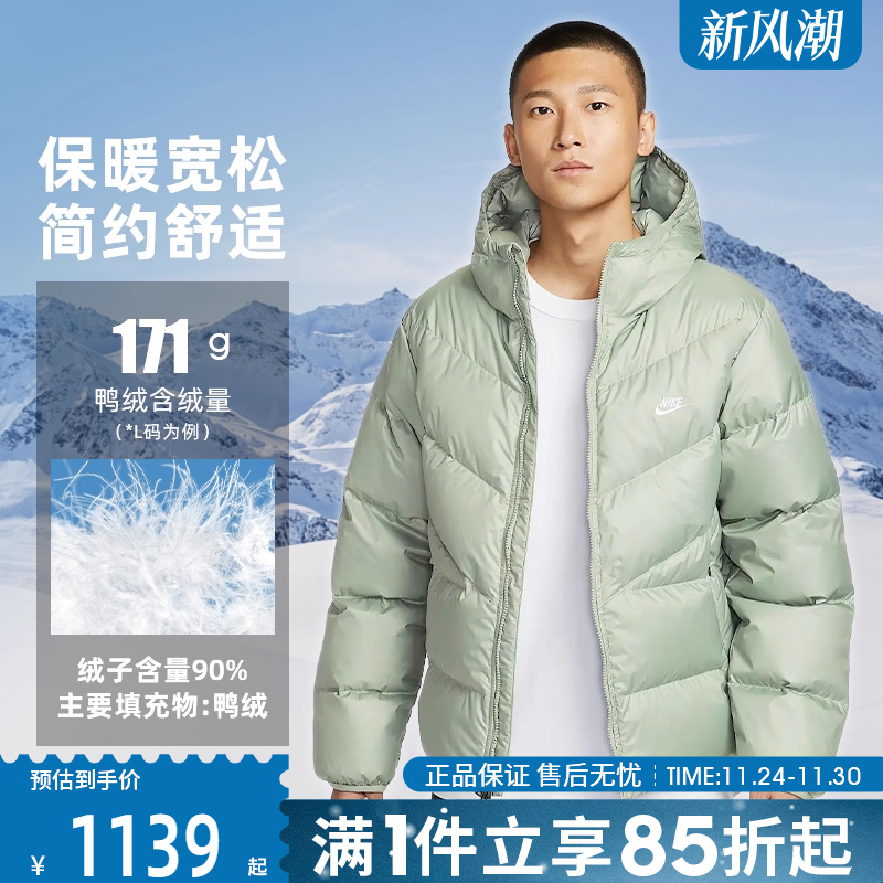 优购NIKE耐克男子运动休闲保暖羽绒服男士外套HQ7791-370