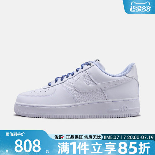 优购NIKE耐克男鞋AIR FORCE 1空军一号运动休闲鞋板鞋IW1892-111