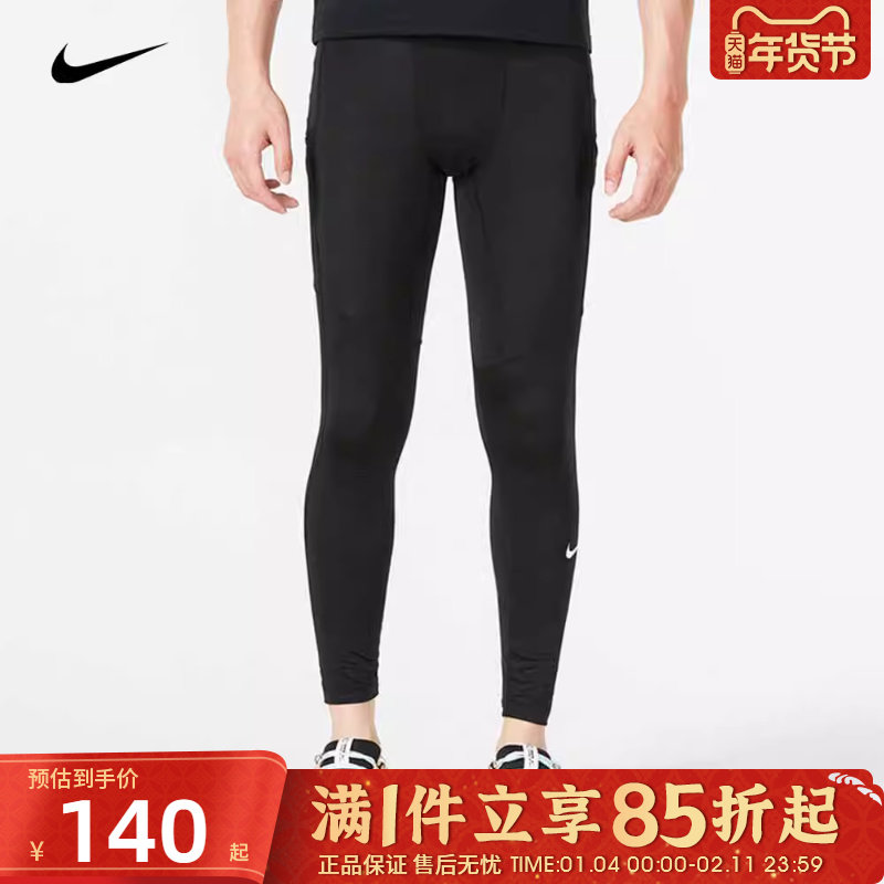 优购nike耐克男裤DRI-FIT训练健身裤跑步裤运动长裤FB7953-010