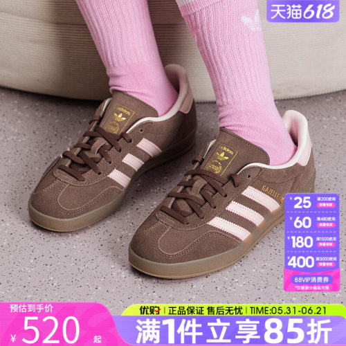 adidas阿迪达斯三叶草男女鞋GAZELLE板鞋德训鞋运动休闲鞋JR2431