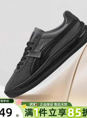 puma彪马男女鞋-GV Special Mix舒适百搭运动休闲鞋板鞋40532002