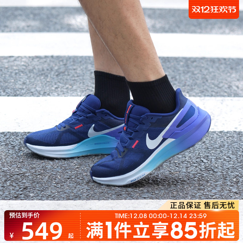 优购NIKE耐克男鞋AIRZOOM STRUCTURE 25运动训练跑步鞋DJ7883-017