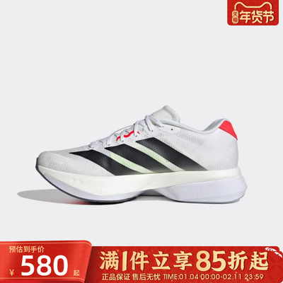 优购adidas阿迪达斯男鞋ADIZERO BOSTON 13运动训练跑步鞋JS4932