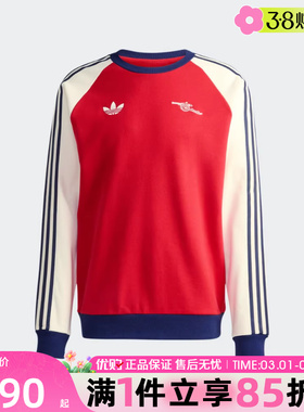 优购adidas阿迪达斯男子运动休闲套头衫卫衣KB1765