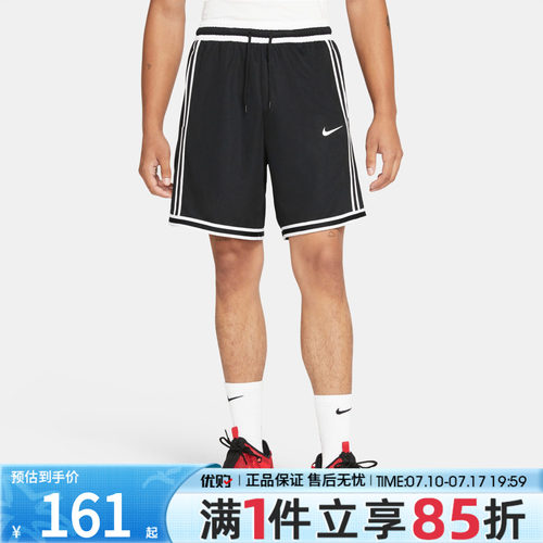 优购NIKE耐克男子DF DNA+ 8IN SHORT运动休闲短裤CV1898-010