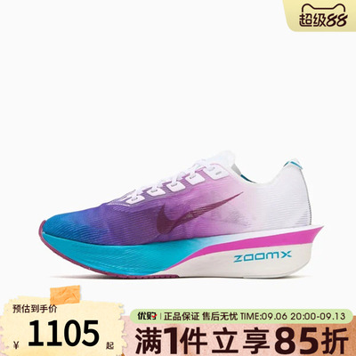 NIKE耐克女鞋ZOOMX VAPORFLY NEXT% 4运动训练跑步鞋HF6412-102