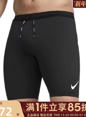 优购耐克男子AS M NK DFADV AROSWFT BF HTI运动内裤FN3370-011