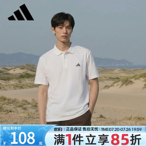 阿迪达斯男子短袖POLO衫