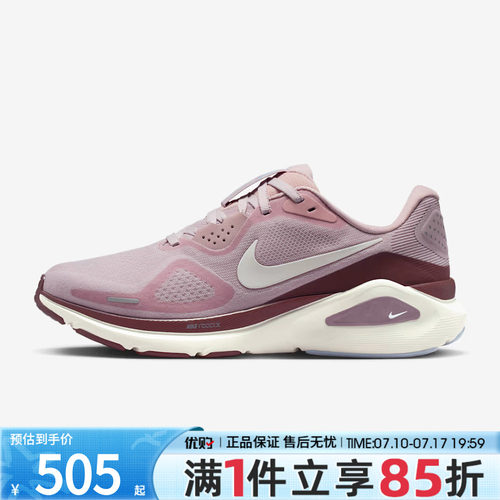 NIKE耐克女子STRUCTURE 26运动训练缓震跑步鞋HJ1101-607