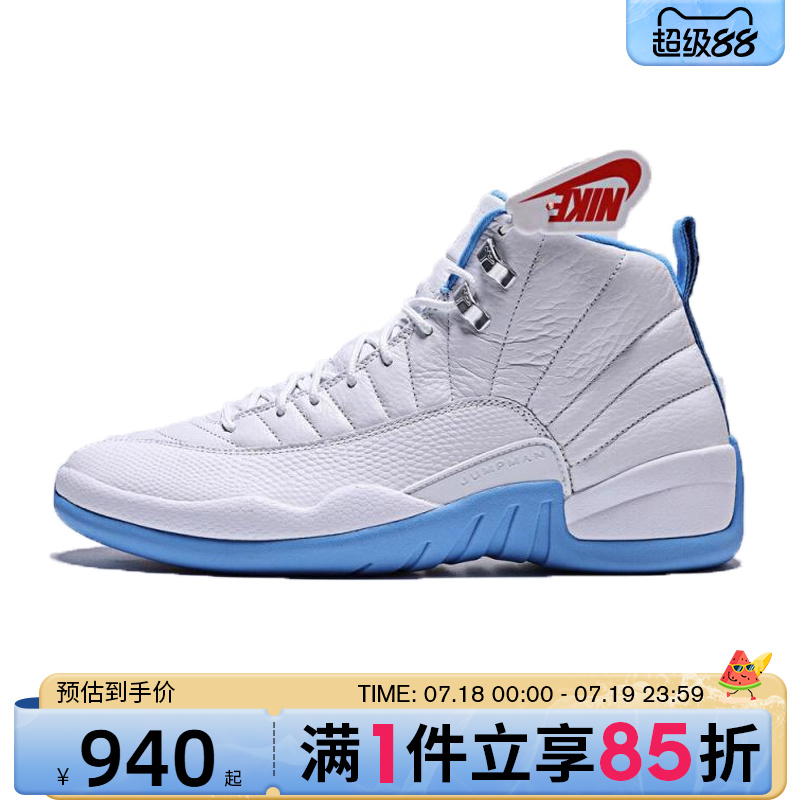 优购NIKE耐克男鞋Air Jordan 12 Retro运动训练篮球鞋CT8013-112