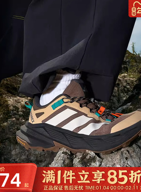 优购adidas阿迪达斯男女鞋TERREX FREE 户外徒步运动跑步鞋JP6866