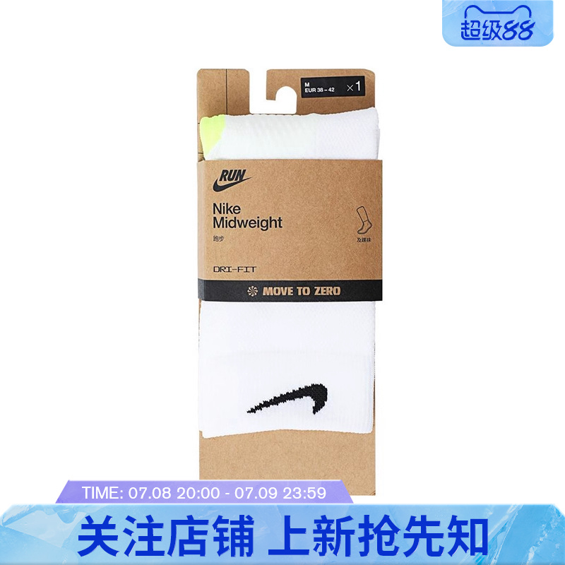 优购NIKE耐克男女U MDWT RUN MCRW 1PR -168休闲袜子HV6935-100