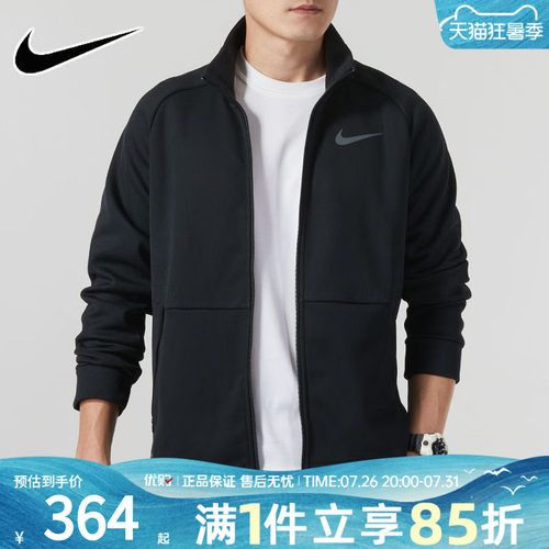 Nike耐克2021男子针织外套